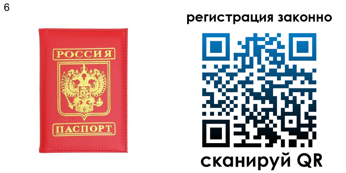 временная регистрация 2025 в Беслане