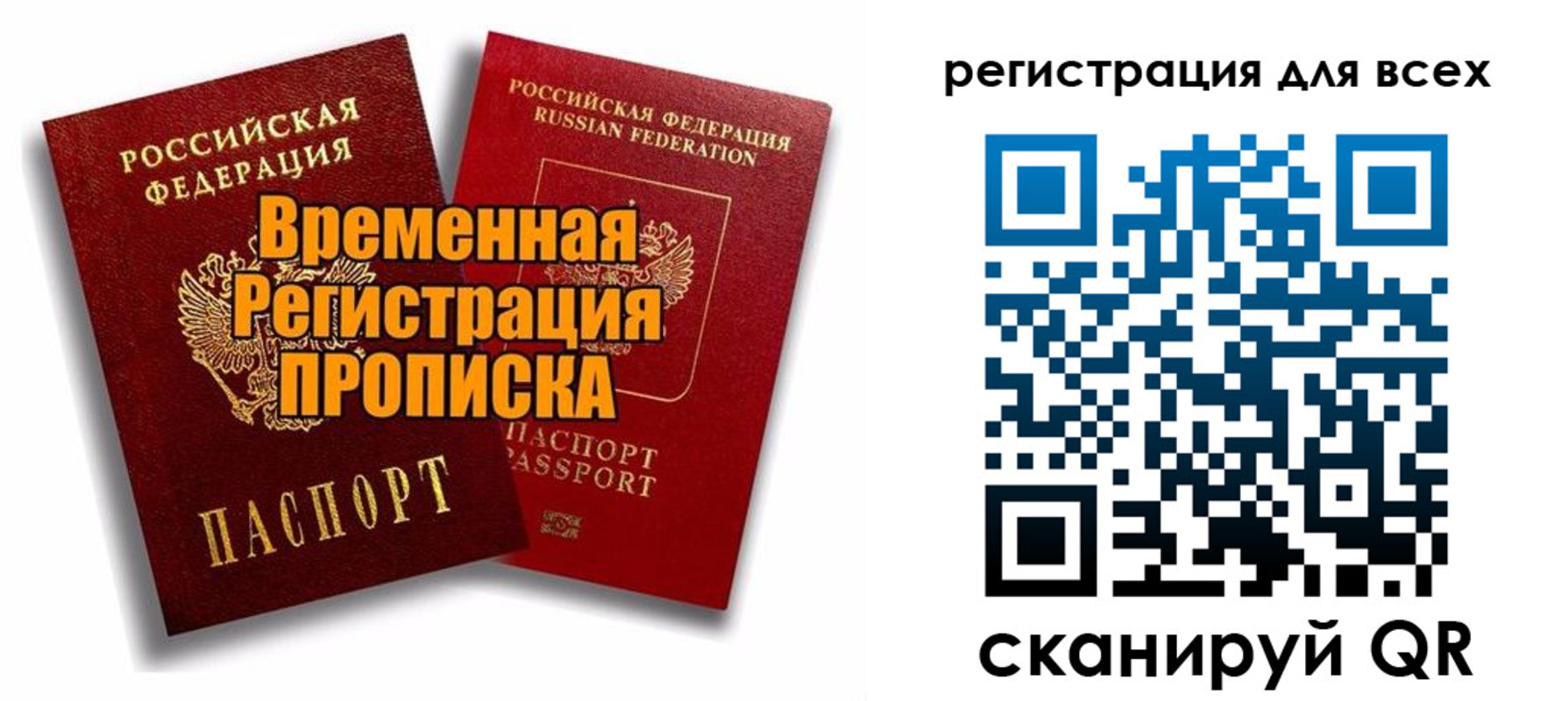 купить прописку в Беслане