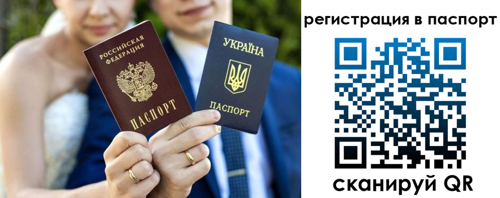 временная регистрация для всех в Беслане