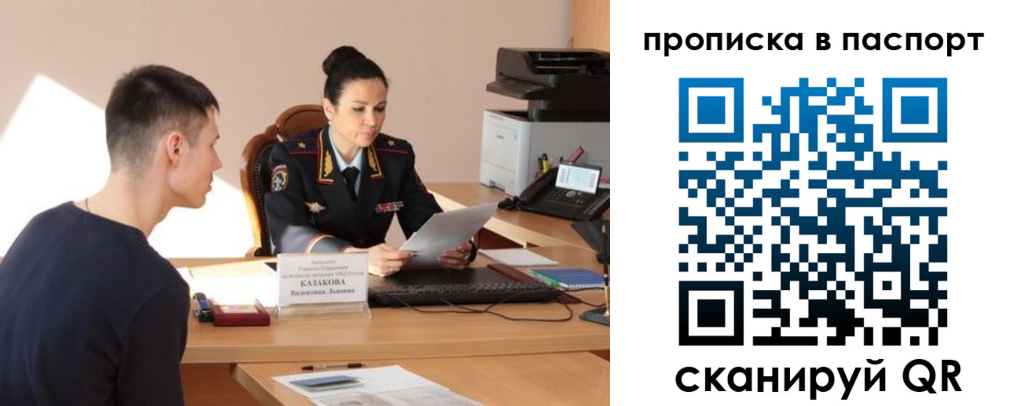 пропишу в квартире в Беслане