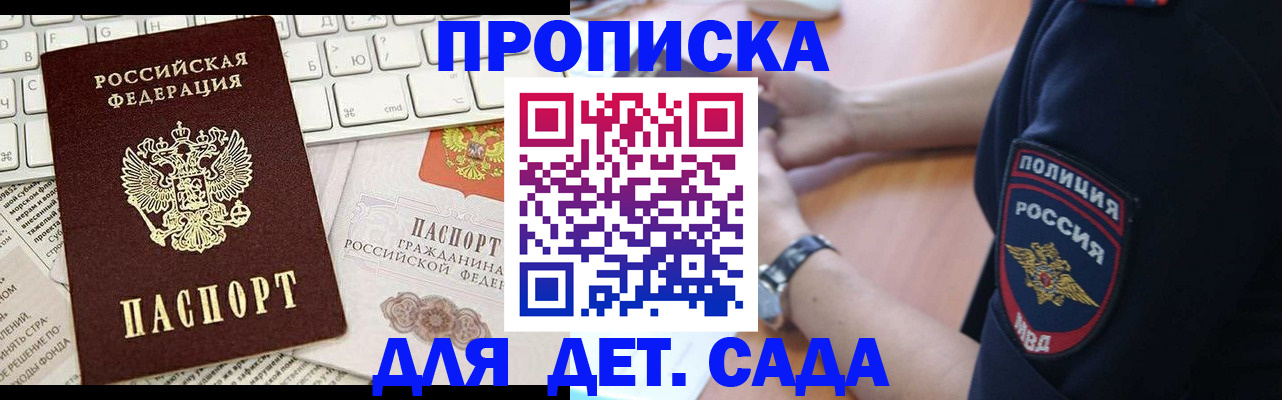 регистрация для школы в Беслане